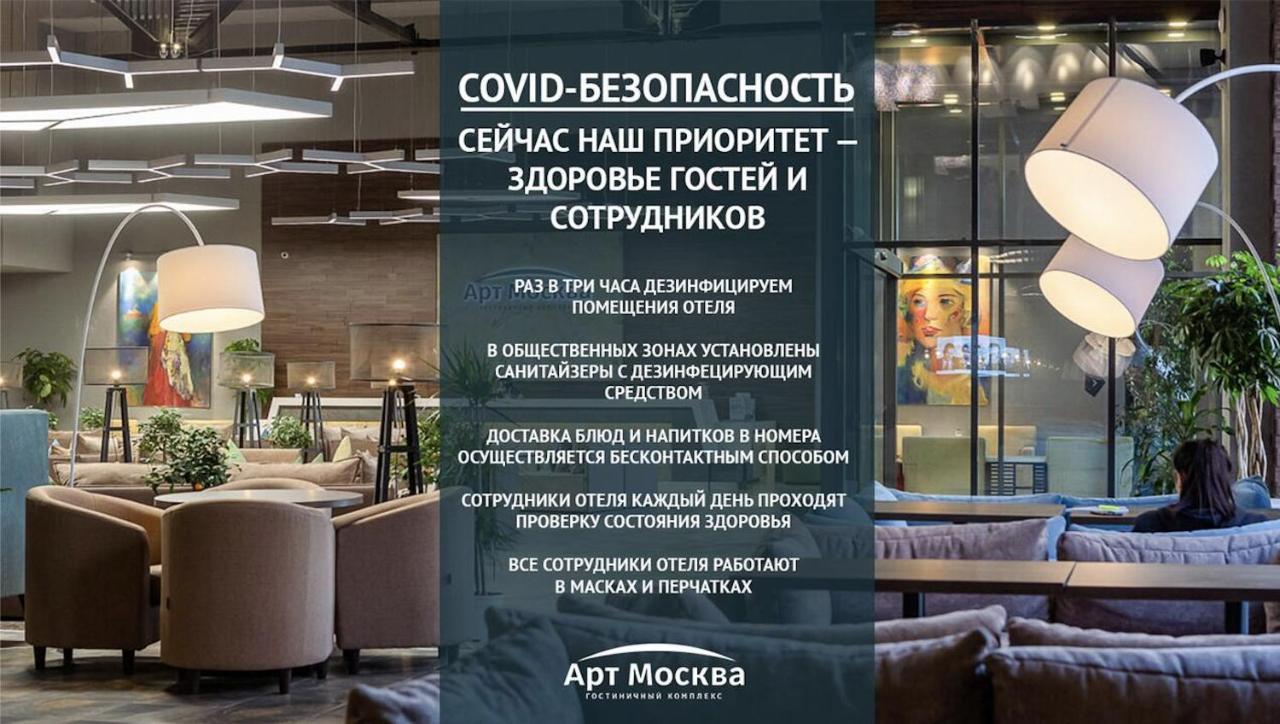 Art Moscow Budget Exterior photo